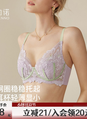 歌力诺内衣女性感大胸显小胸大码薄款聚拢紫色蕾丝钢圈文胸罩套装