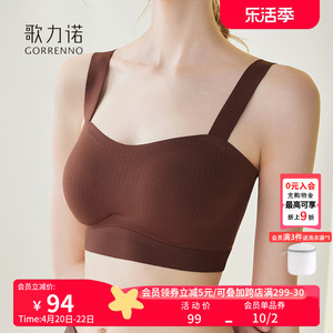 防走光运动内衣女防震无痕性感美背心吊带打底无钢圈收副乳文胸罩