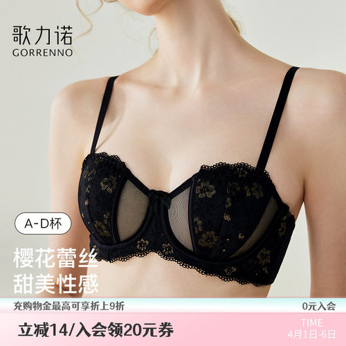 歌力诺软钢圈大胸显小蕾丝文胸