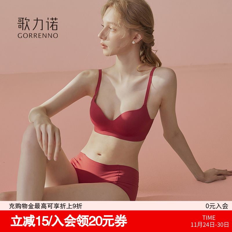 歌力诺小胸无痕红色结婚新娘内衣