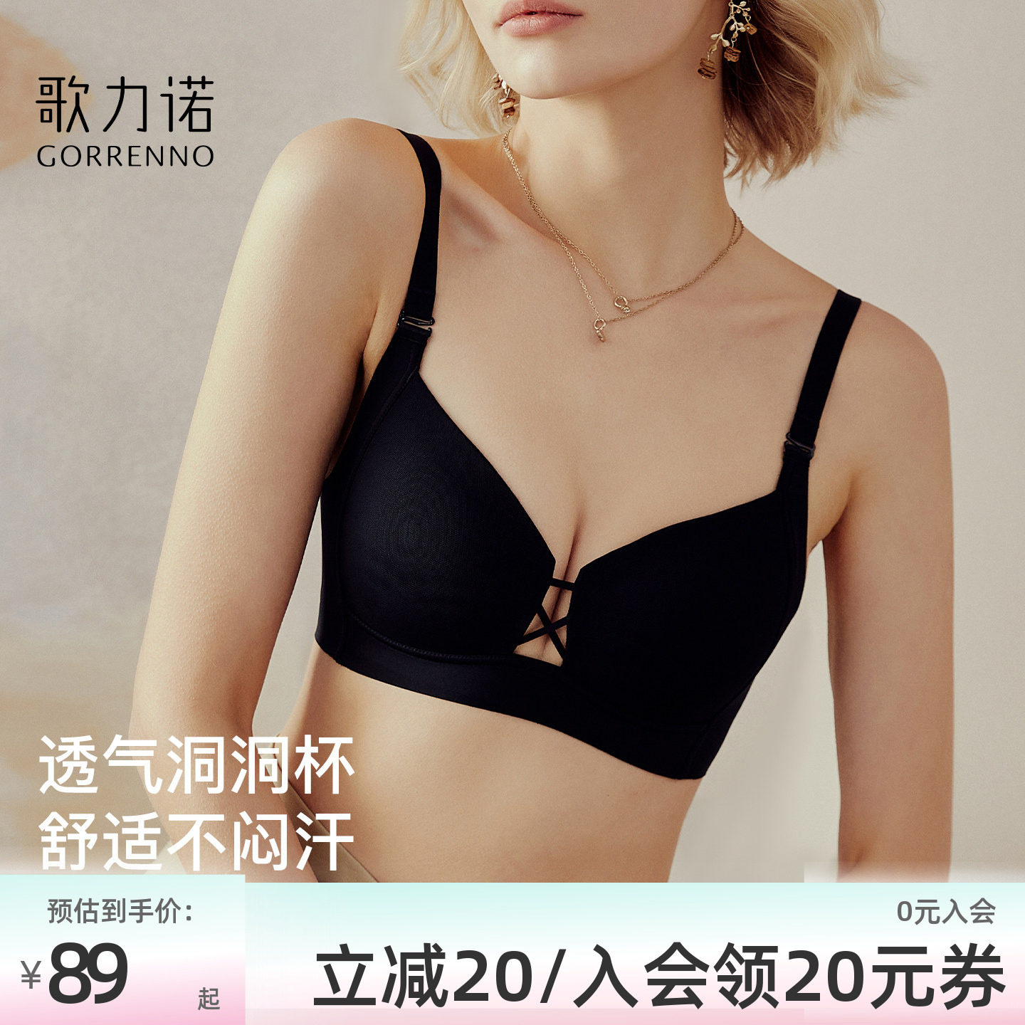 薄款防下垂黑色运动风无痕文胸罩										