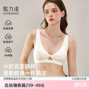 歌力诺运动内衣女小胸聚拢无痕深V美背夏季 无钢圈防下垂文胸 薄款