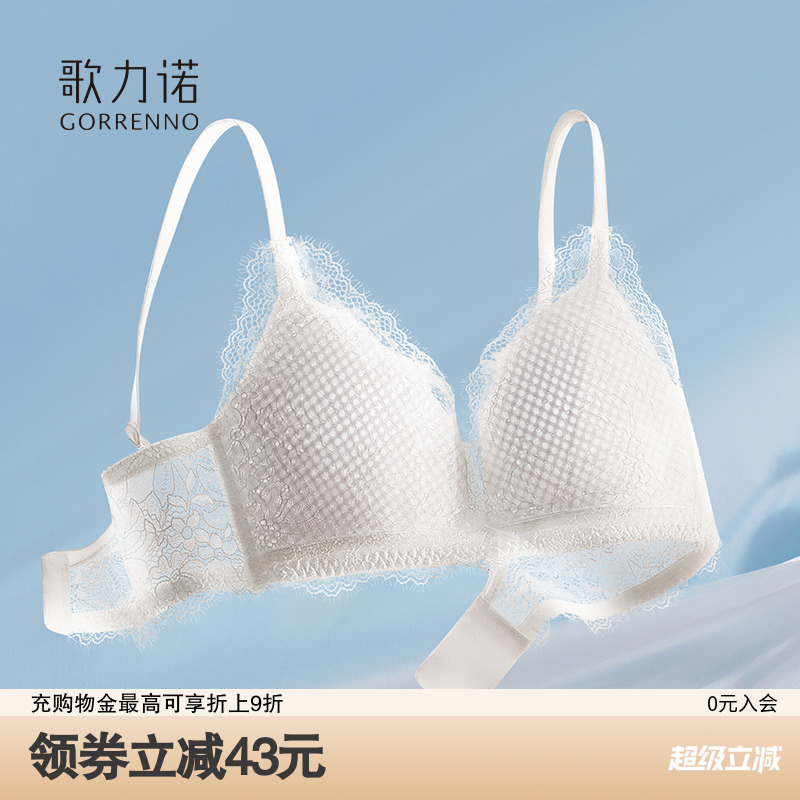内衣女小胸聚拢纯欲美背超薄款法式性感蕾丝无钢圈白色文胸罩套装