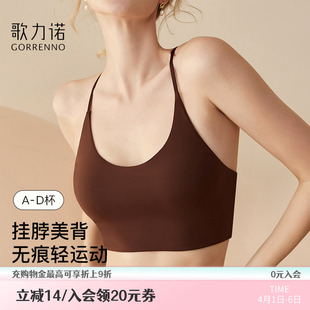 带胸垫瑜伽文胸 歌力诺运动美背心棕色无痕内衣女吊带细肩带挂脖式