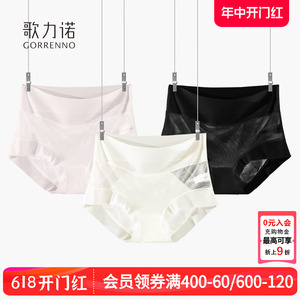 性感无痕蕾丝内裤女2024新款冰丝薄款透明夏季高腰收腹三角底裤头