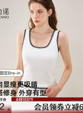 歌力诺自带胸垫吊带美背心女士夏季薄款白色方领内搭外穿抹胸上衣