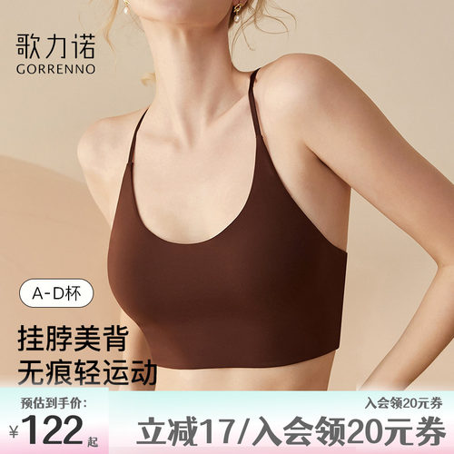 歌力诺运动风舒适美背款无痕文胸