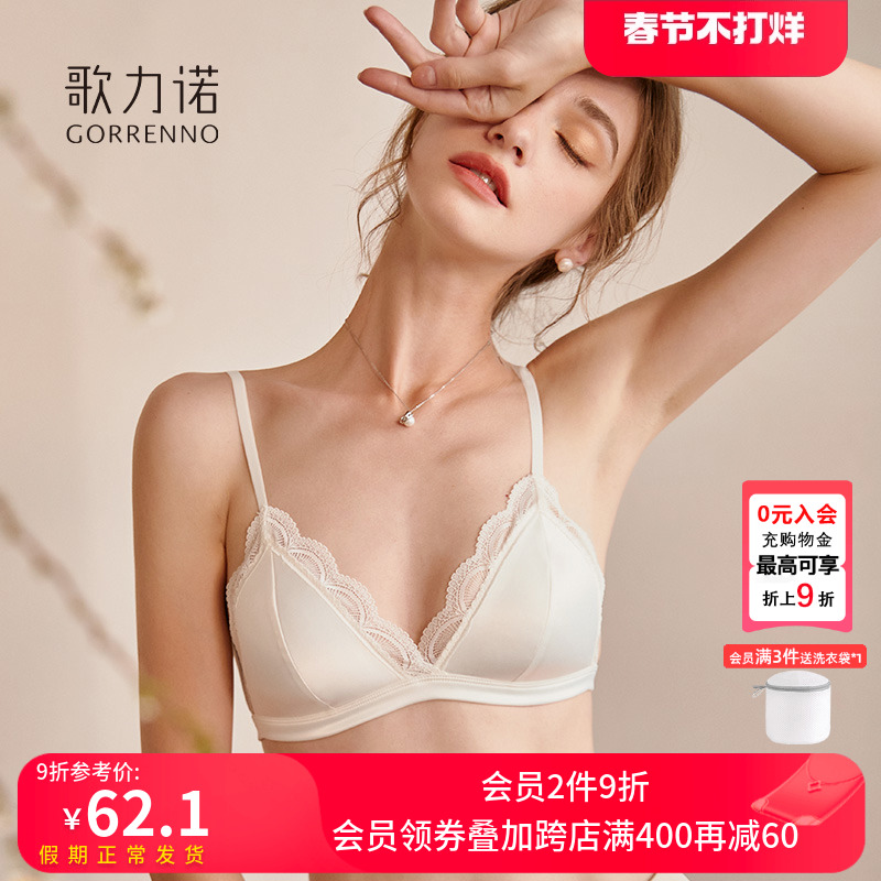 歌力诺法式内衣女聚拢蕾丝性感钢圈三角杯薄款白色小胸文胸罩套装