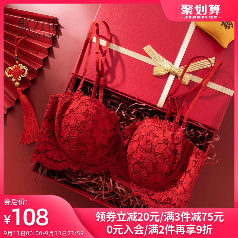 红色内衣套装女结婚新娘本命年性感蕾丝美背薄款聚拢大胸显小文胸