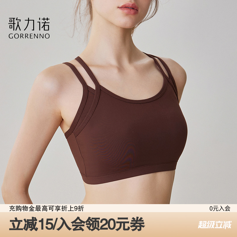 歌力诺一体式运动防震美背文胸罩
