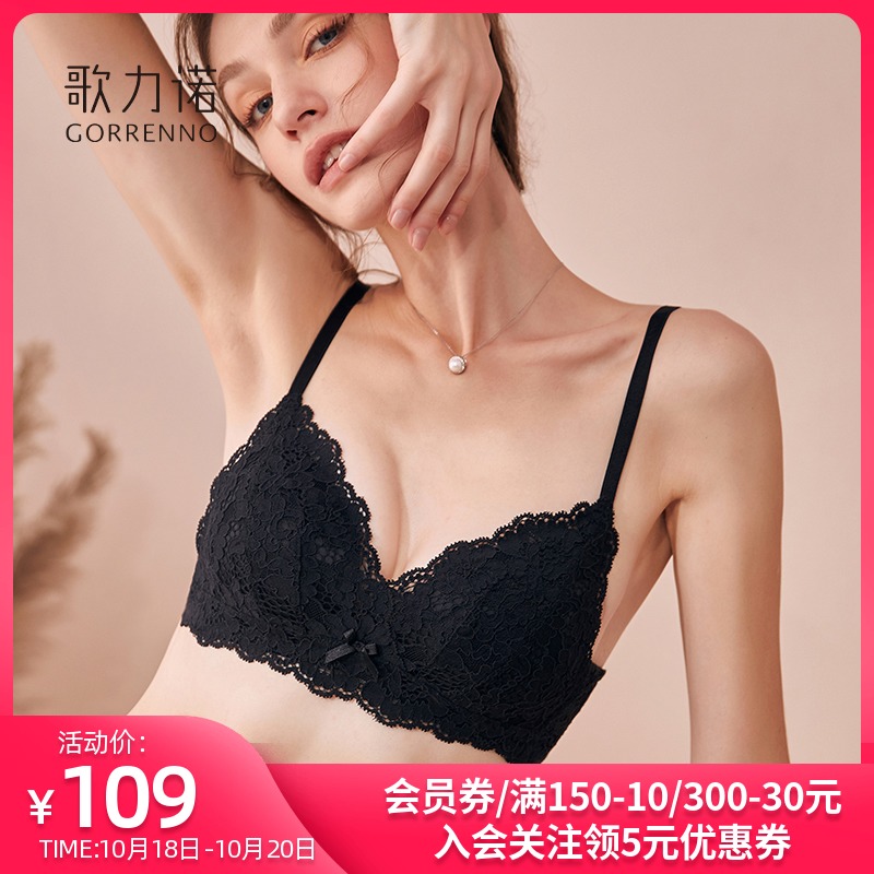 歌力诺小胸内衣女薄款平胸专用法式胸罩无钢圈三角杯黑色蕾丝文胸