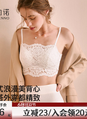抹胸内衣女无钢圈细肩带白色防走光蕾丝吊带薄款内搭美背心夏文胸