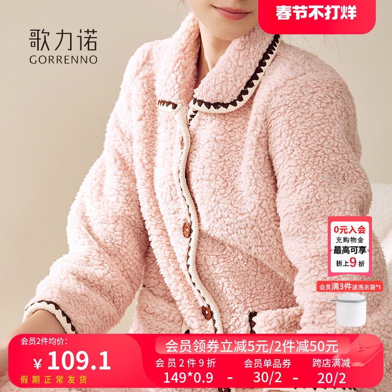 歌力诺法兰绒睡衣女款冬季保暖新款羊羔居家加厚珊瑚绒家居服套装