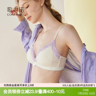 纯欲三角杯文胸罩套装 歌力诺大胸显小胸聚拢内衣女性感蕾丝超薄款
