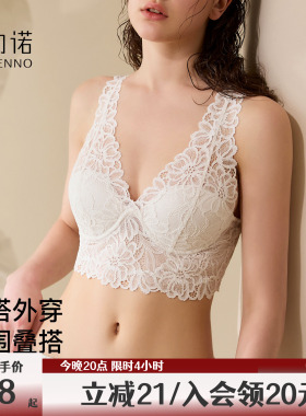 歌力诺内衣女打底白色小胸聚拢内搭v领文胸防走光吊带蕾丝美背心