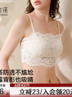 抹胸内衣女聚拢防走光法式蕾丝白色吊带裹胸美背心文胸罩一体内搭