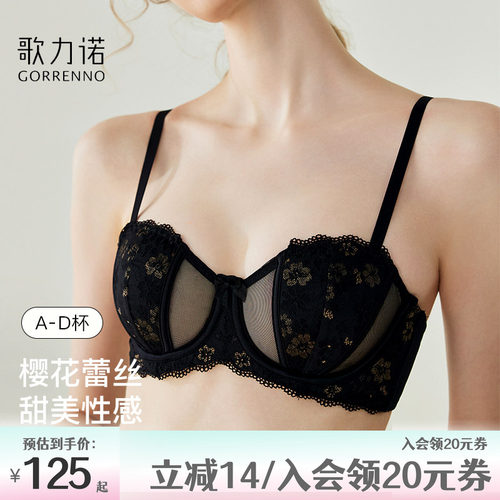 歌力诺软钢圈大胸显小蕾丝文胸