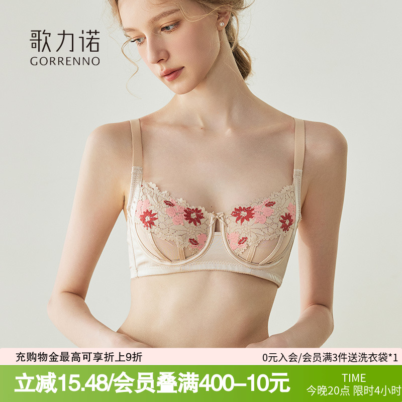 歌力诺软钢圈大胸显小聚拢文胸