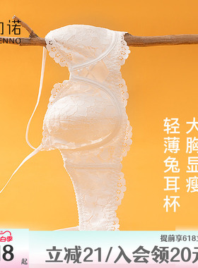 可拆卸细肩带性感钢圈夏白色内衣女薄款大胸显小胸聚拢文胸罩半杯