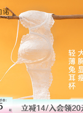 可拆卸细肩带性感钢圈蕾丝白色内衣女薄款大胸显小胸聚拢文胸半杯