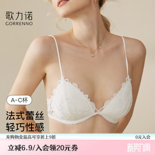 内衣女夏薄款 细肩带蕾丝三角杯文胸罩 性感小胸聚拢无钢圈白色法式