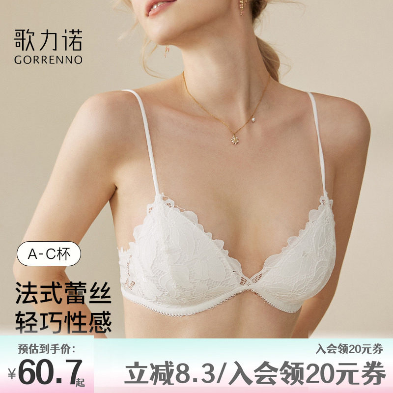 内衣女夏薄款性感小胸聚拢无钢圈白色法式细肩带蕾丝三角杯文胸罩