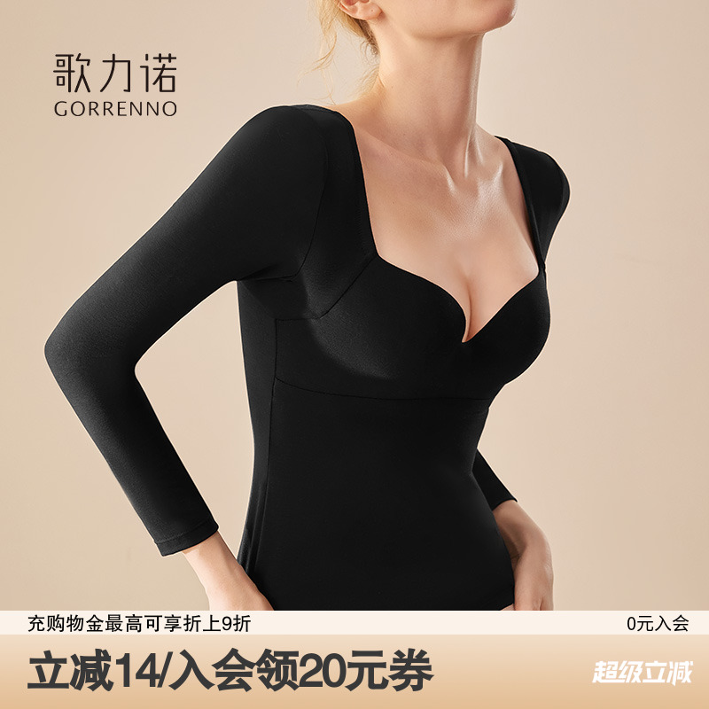 歌力诺美背无痕聚拢舒适保暖内衣