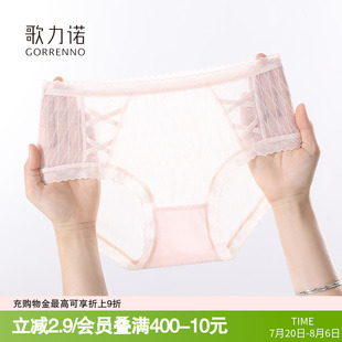 歌力诺性感蕾丝透明内裤 女士火辣新款 抗菌白色内衣薄款 中腰三角裤