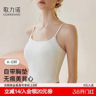带胸垫一体美背心内衣女短款 内搭白色文胸外穿打底抹胸上衣小吊带