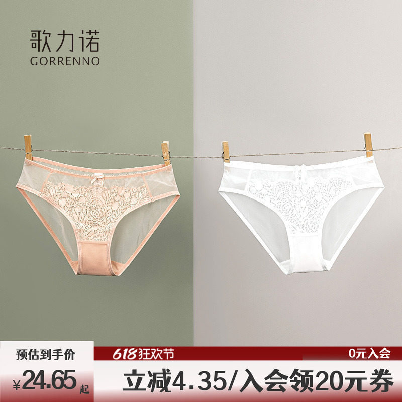 歌力诺内裤女款性感薄款透明内衣白色蕾丝纯棉裆网纱低腰三角短裤