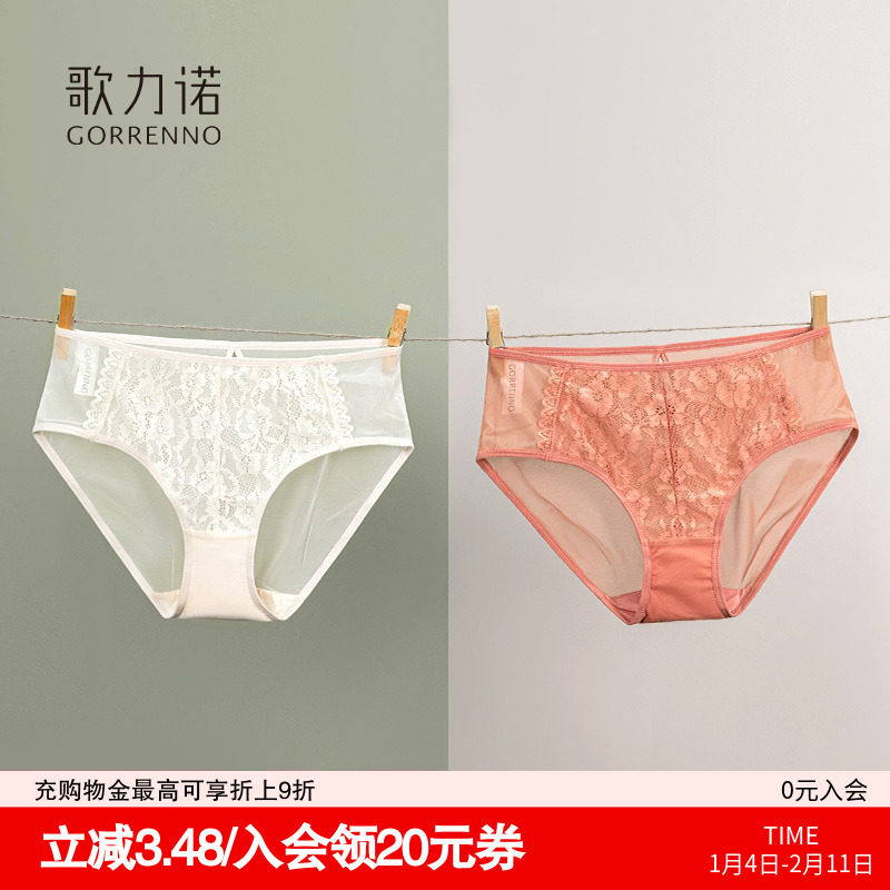 法式蕾丝内裤女士低腰薄款火辣新款性感内衣粉色舒适包臀三角短裤,女士内衣/男士内衣/家居服,女三角裤,淘宝优惠券,粉丝福利购,淘宝优惠卷