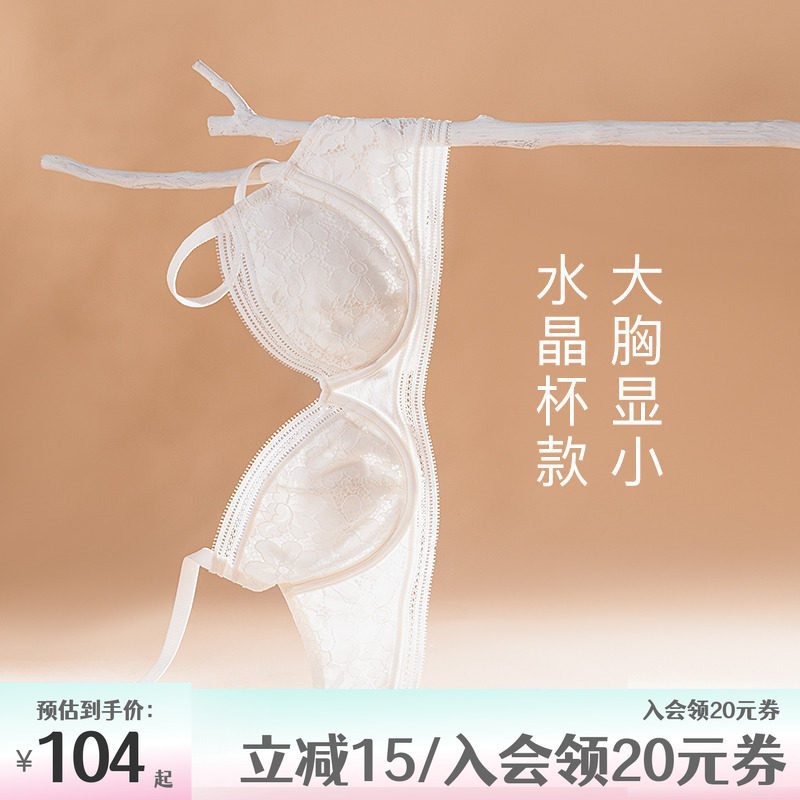 歌力诺大胸显胸小文胸罩细肩带超薄款钢圈聚拢内衣防下垂夏蕾丝女