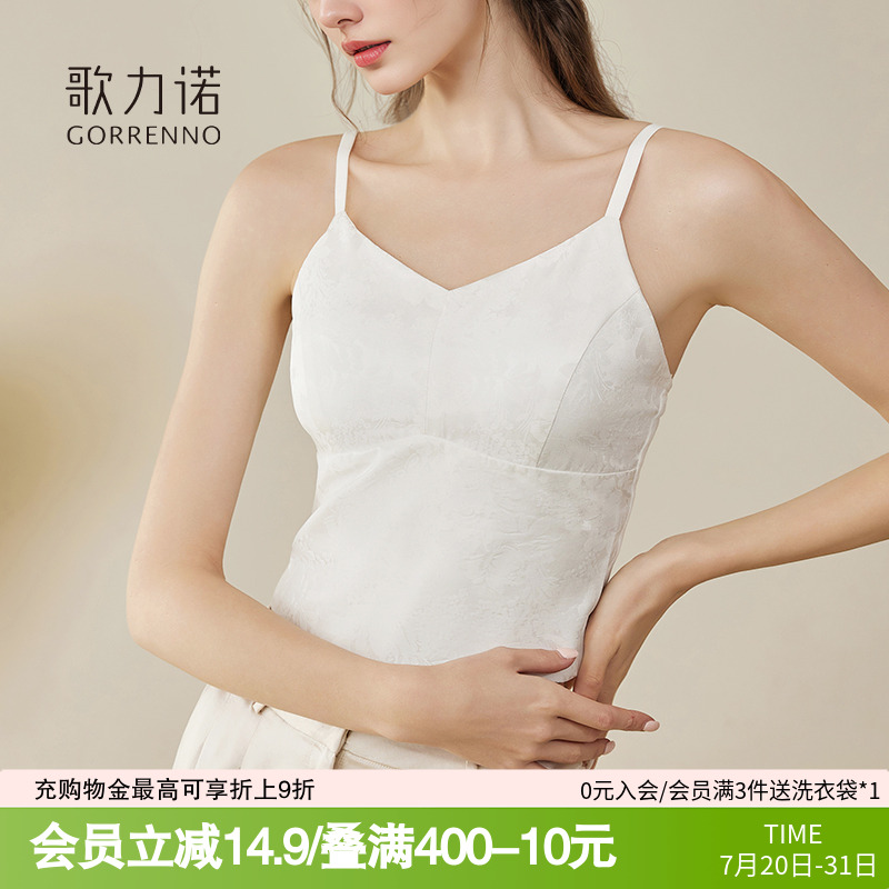 歌力诺带胸垫夏吊带美背心女文胸法式外穿内搭打底内衣白色女上衣