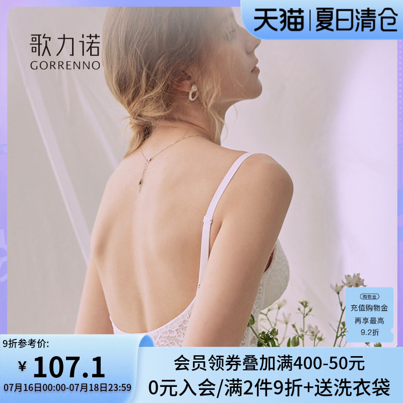 歌力诺内衣女性感纯欲夏季法式白色u型露美背小胸聚拢文胸罩套装