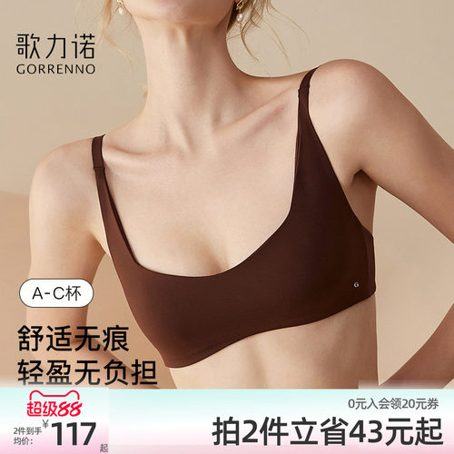 歌力诺运动风可拆卸胸垫透气文胸