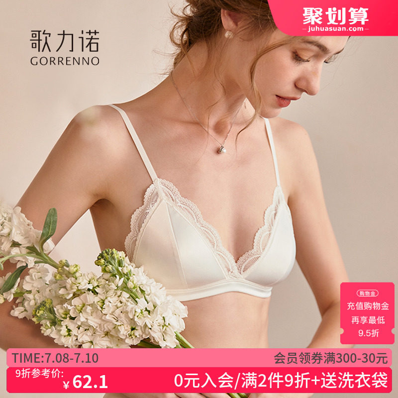 法式性感蕾丝三角杯无痕内衣女士夏季超薄款无钢圈小胸聚拢文胸罩