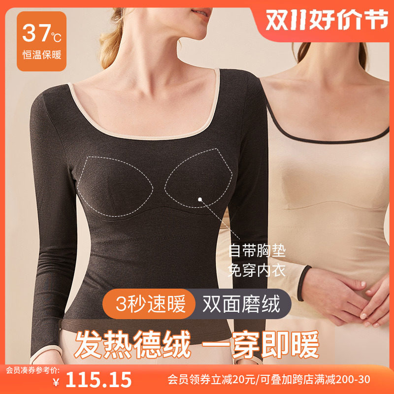 歌力诺德绒保暖内衣女秋冬自带胸垫方领打底衫上衣发热内搭肌底衣使用感如何?