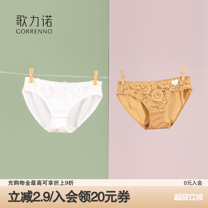 歌力诺蕾丝白色内裤低腰纯棉裆