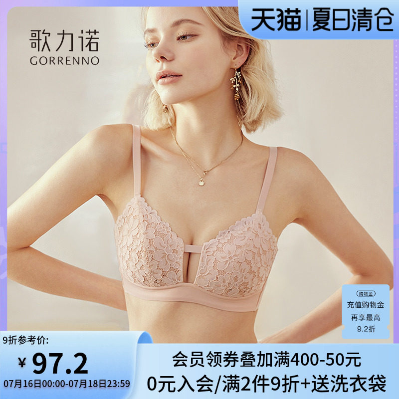 歌力诺大胸显小内衣女薄款性感无钢圈聚拢收副乳防下垂文胸罩夏季