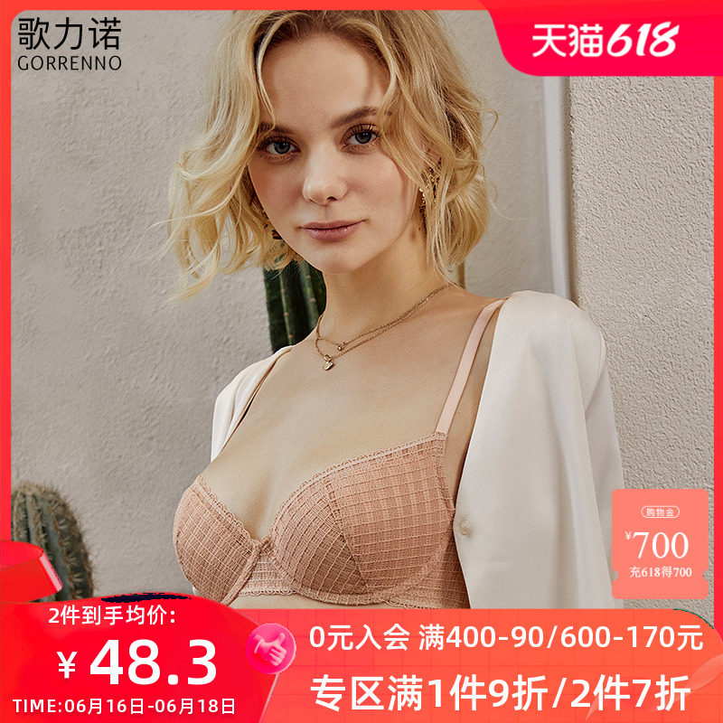 歌力诺内衣女薄款浅杯小胸聚拢显大软钢圈法式夏季性感文胸罩套装