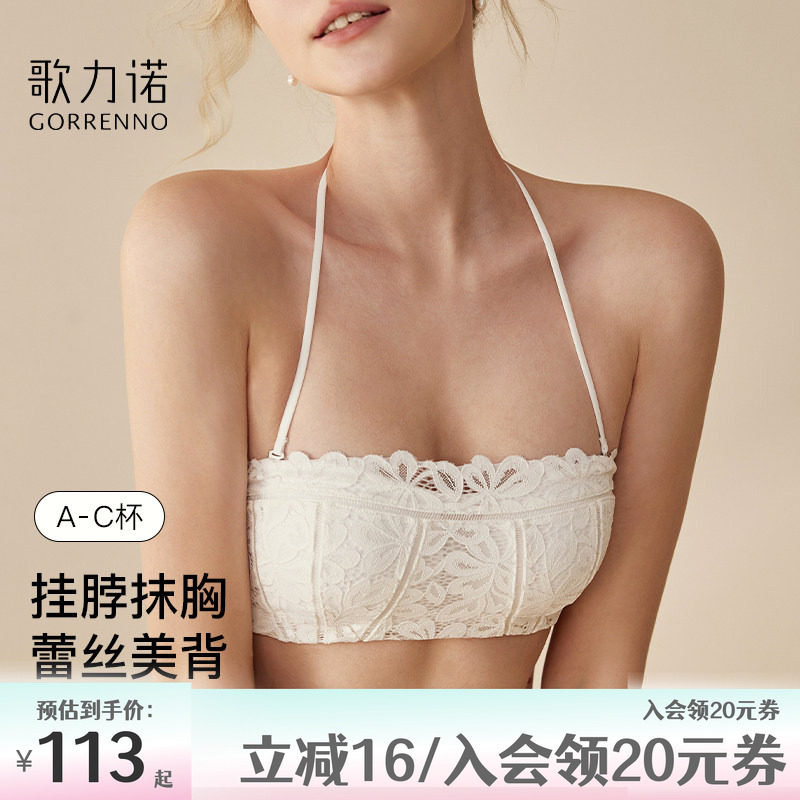 蕾丝内衣女小胸聚拢美背白色薄款无肩带防走光抹胸挂脖文胸罩内搭