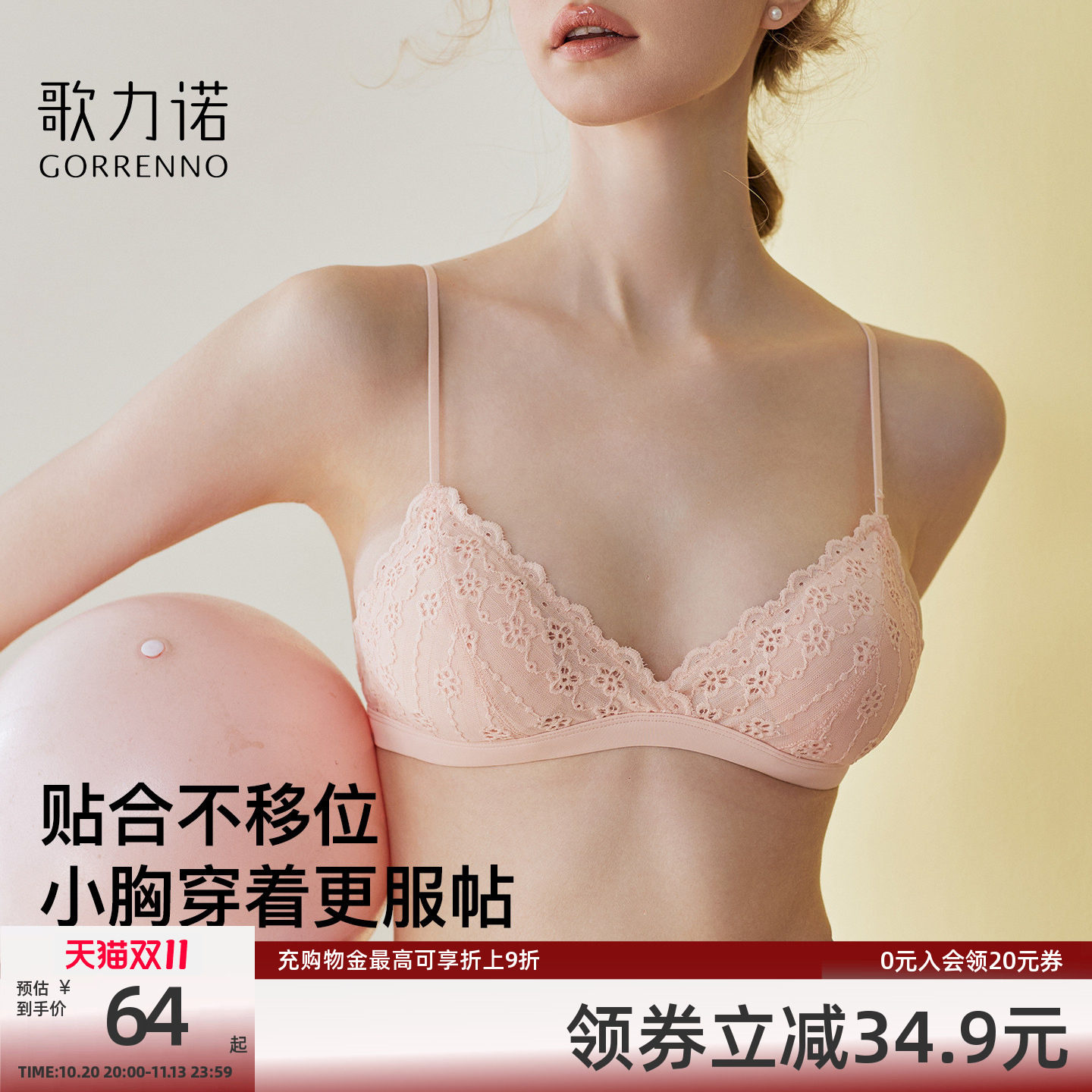 小胸聚拢内衣女纯欲三角杯超薄款无钢圈细肩带法式蕾丝文胸罩套装