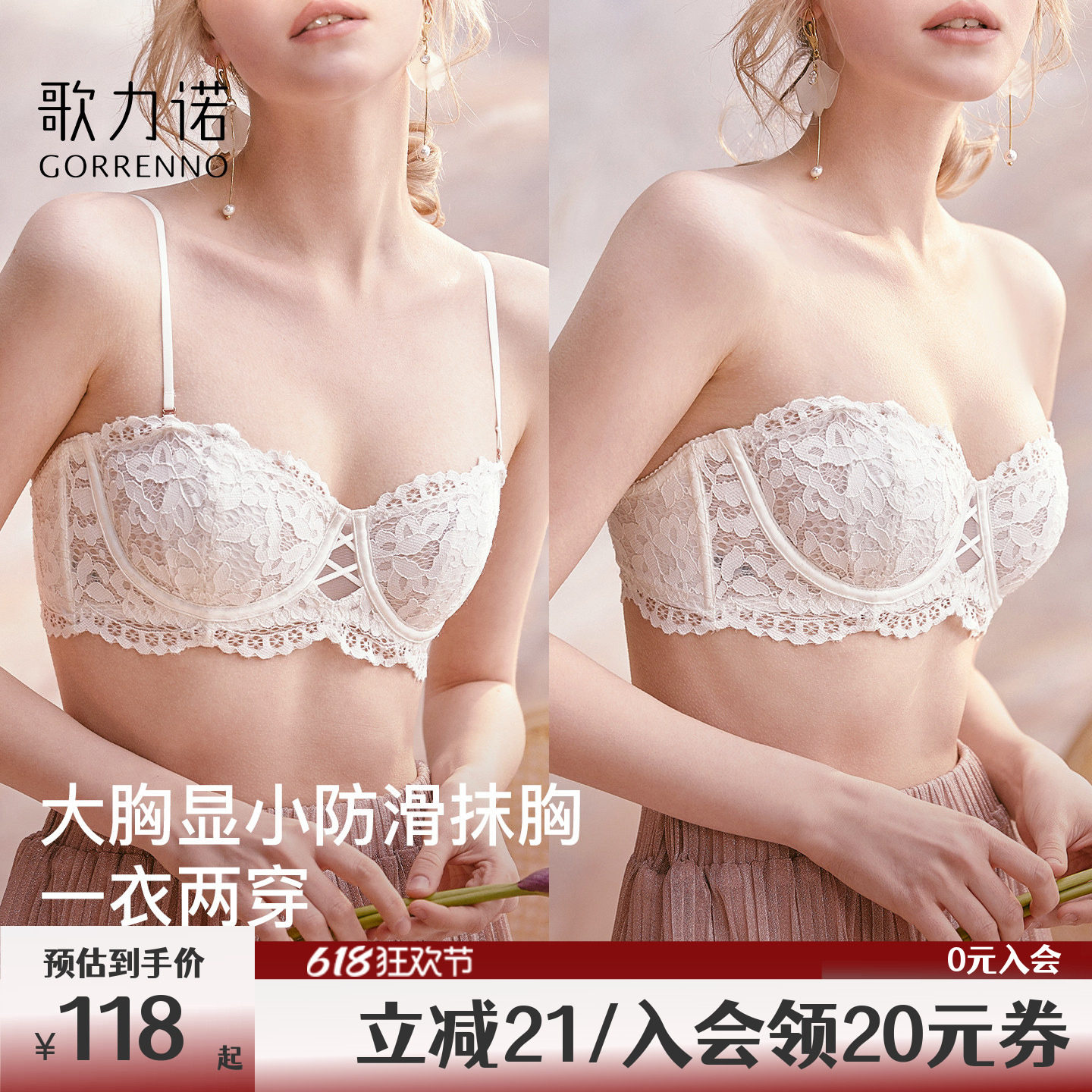 文胸罩薄款聚拢软钢圈法式大胸显小细肩带蕾丝半杯夏季内衣女抹胸