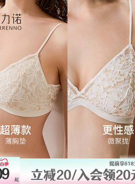 歌力诺法式三角杯内衣女小胸聚拢细肩带薄款白色无钢圈蕾丝文胸罩