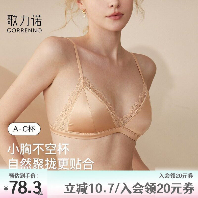 小胸聚拢法式蕾丝内衣女无痕薄款无钢圈三角杯夏季细肩带文胸套装