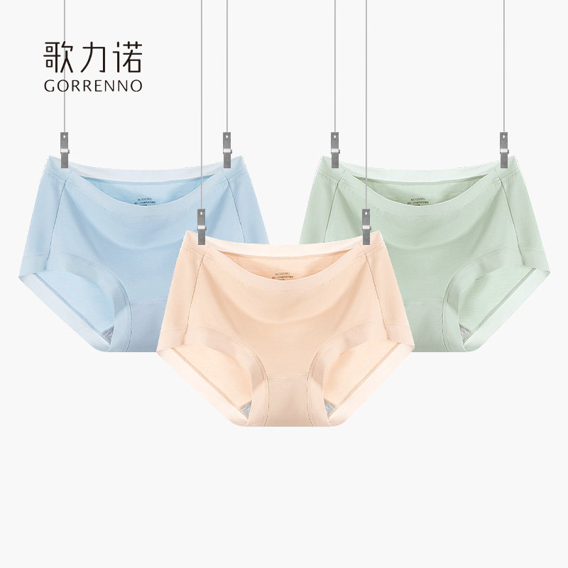 莫代尔内裤女士内衣抗菌性感裤头无痕薄款中高腰收腹提臀三角短裤,女士内衣/男士内衣/家居服,女三角裤,淘宝优惠券,粉丝福利购,淘宝优惠卷