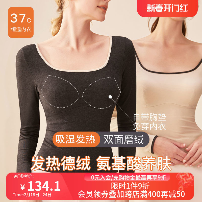 歌力诺德绒保暖内衣女士秋冬带胸垫秋衣打底衫加绒低领内搭肌底衣