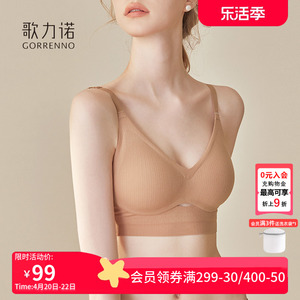 歌力诺大胸显小胸内衣女聚拢收副乳防下垂美背心一体带胸垫文胸罩