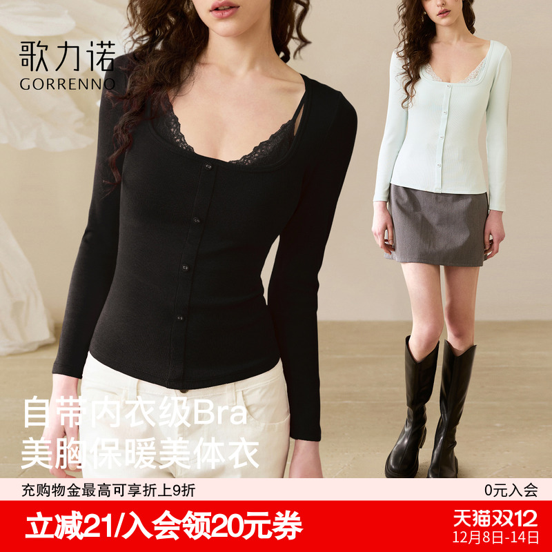 歌力诺秋冬带胸垫加绒假两件上衣