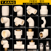 PB直接弯头三通管帽过桥弯内直外直活接内外丝三通PB管件水管配件